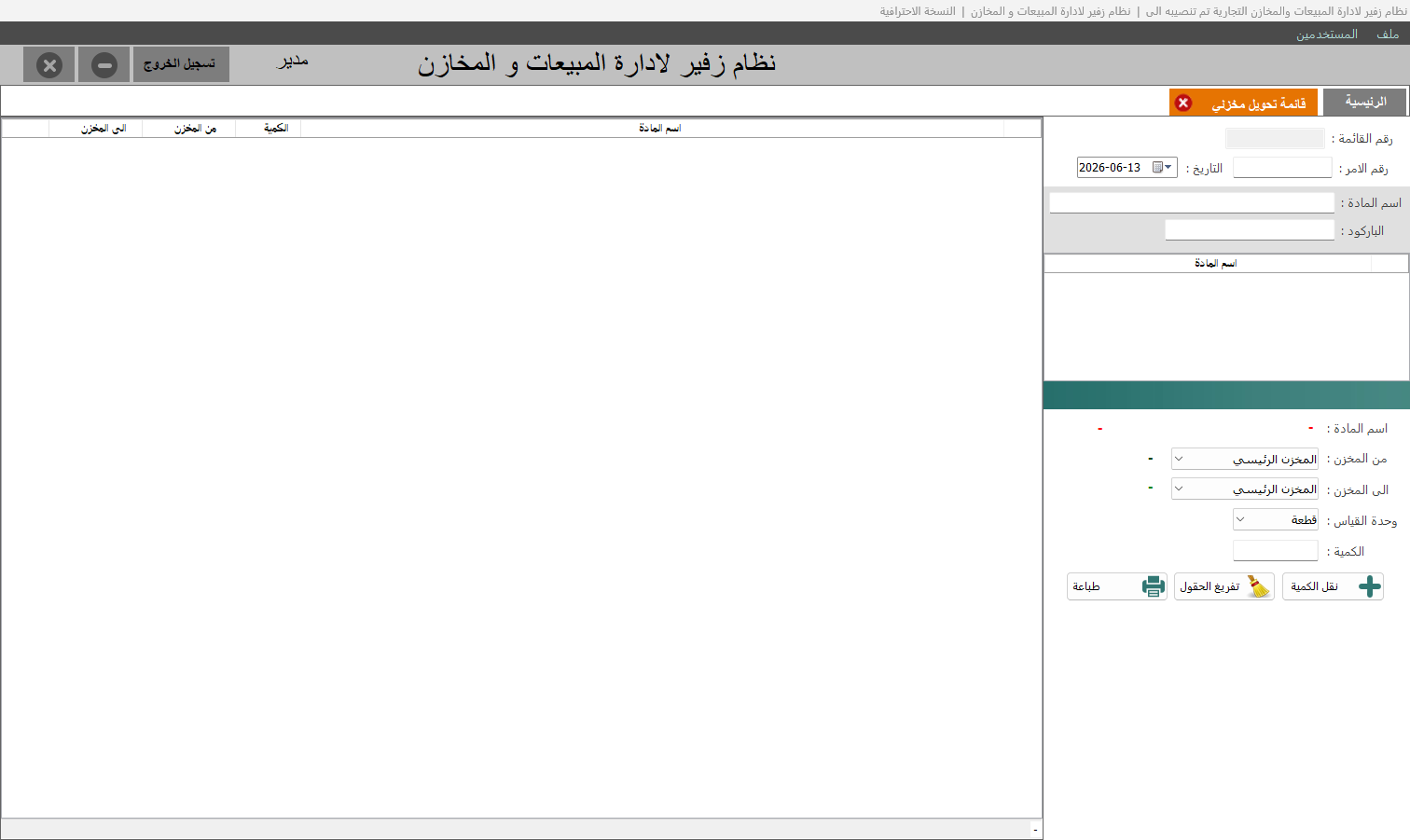 أسعار الجملة والمفرد